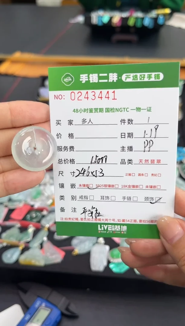 【闪购商品】翡翠吊坠(不含链)未镶嵌多人