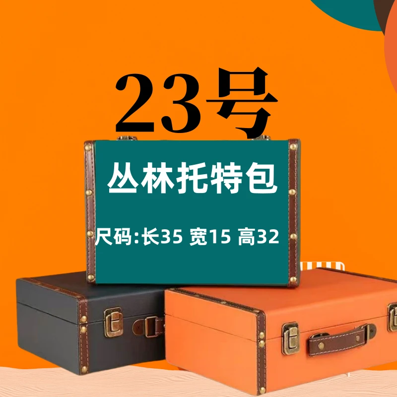 【23号】丛林手提包2025春季新款时尚轻奢百搭春夏A25107