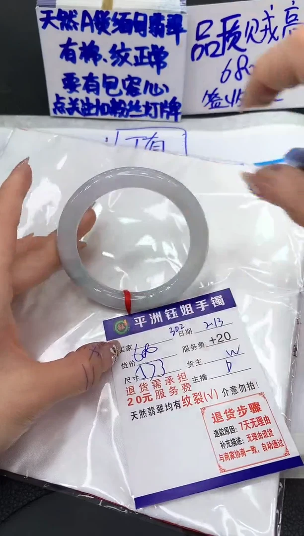 【闪购商品】翡翠手镯未镶嵌1111111111