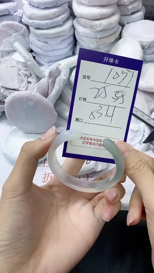 玛瑙/玉髓手镯未镶嵌1051