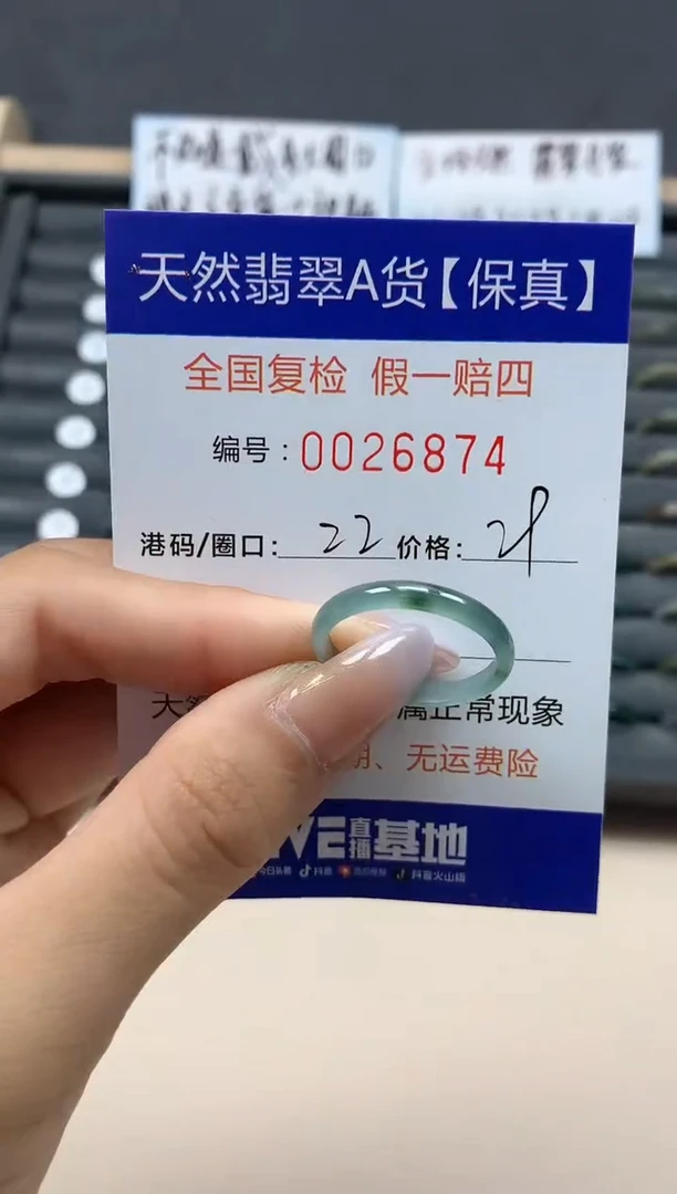 【闪购商品】翡翠戒指未镶嵌天然26874