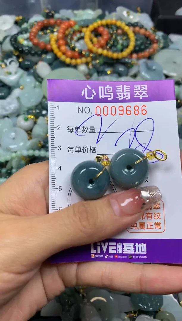 【闪购商品】翡翠颈饰未镶嵌闪购009686