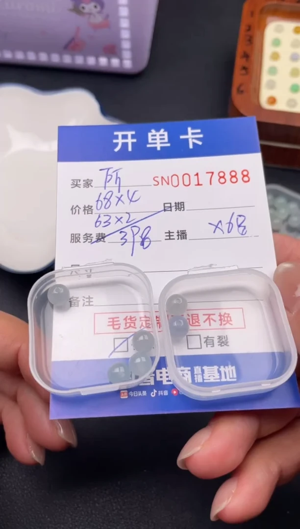颈饰未镶嵌翡翠ღ****°00017888