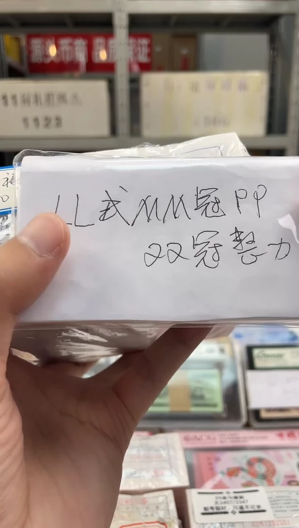 【01双冠刀货】PP，LL，WW等随机