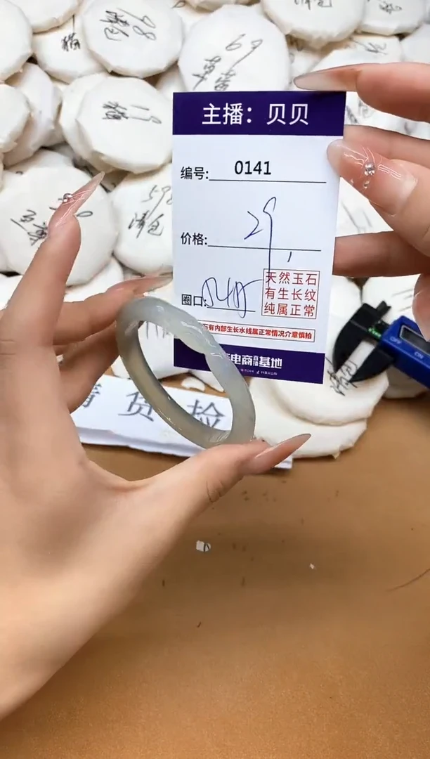 玛瑙/玉髓手镯未镶嵌141