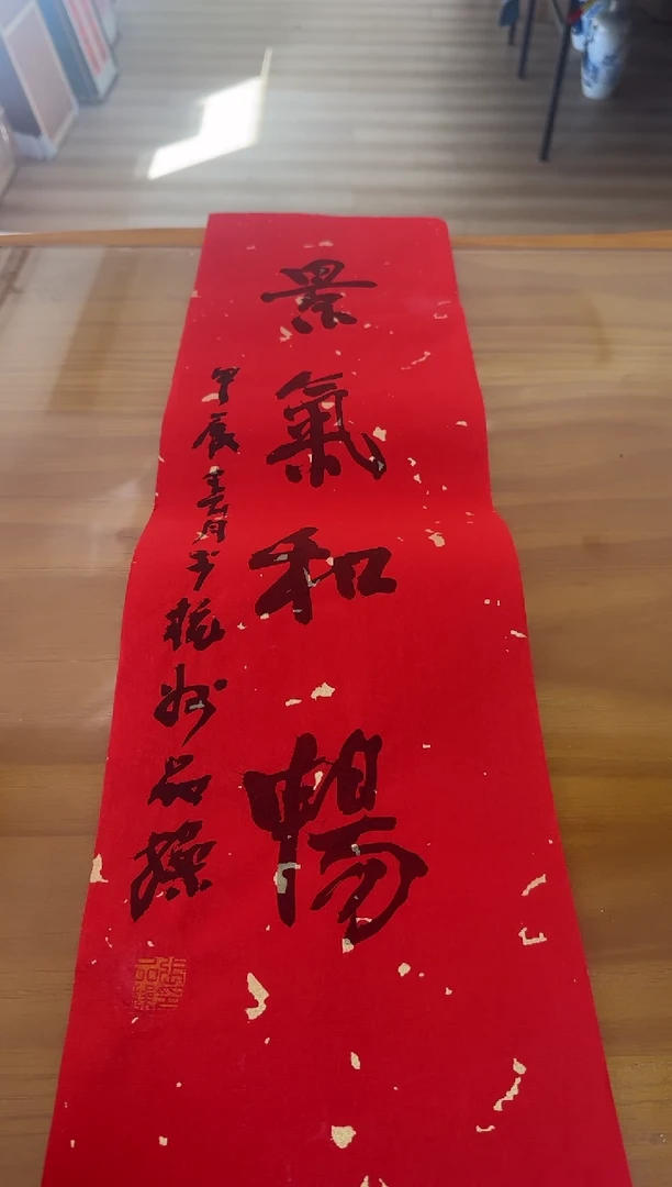【闪购商品】书法张品操老师书法作品