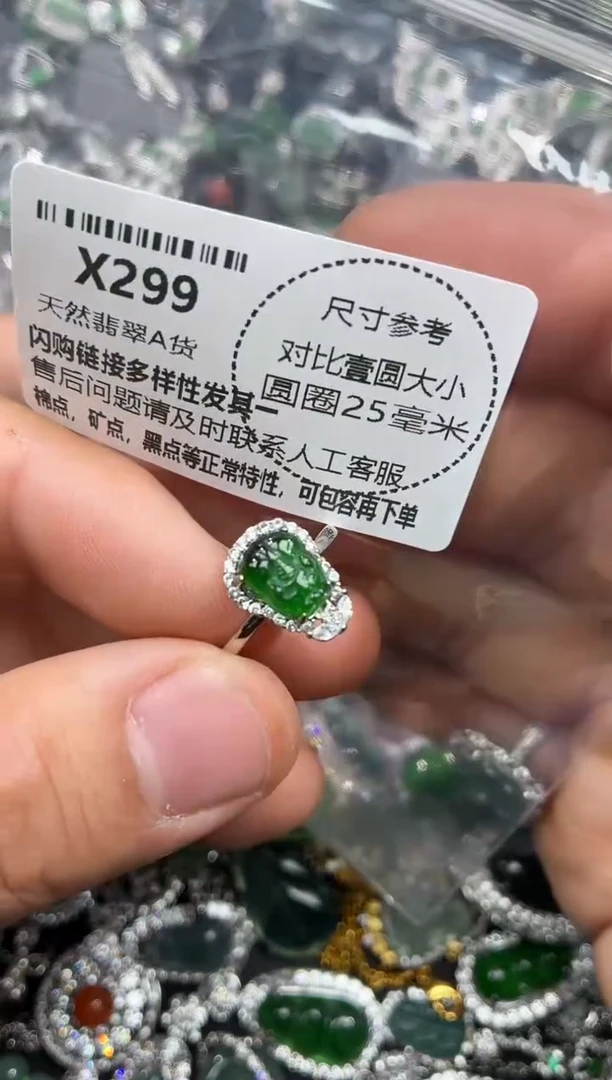 颈饰未镶嵌翡翠X299戒指