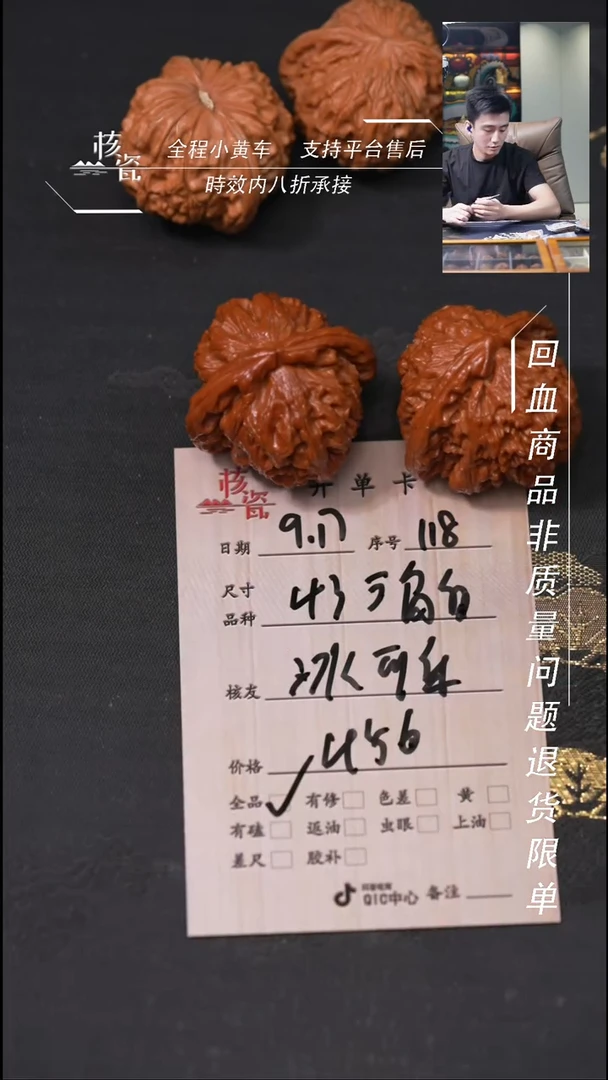 把件文玩核桃冰*乐三角白118