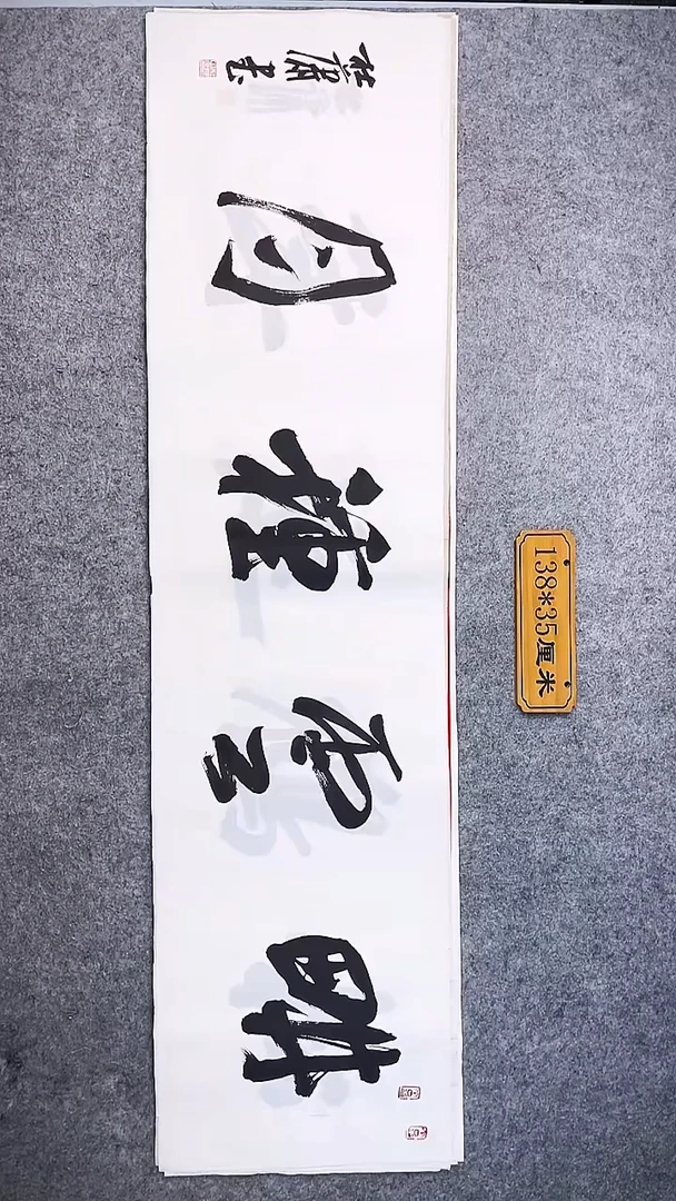 书法029中书协 杜潇书法放漏