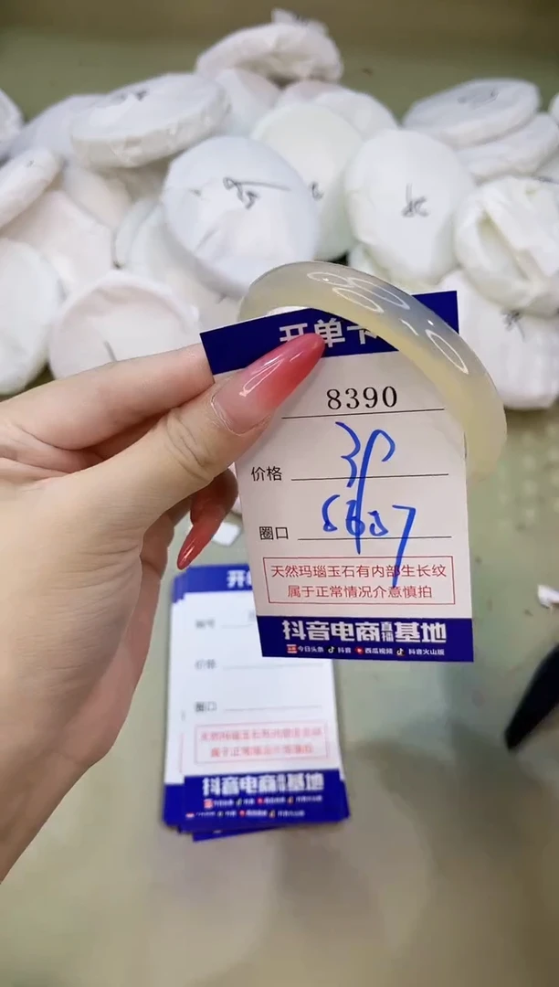 手镯玛瑙/玉髓未镶嵌8390