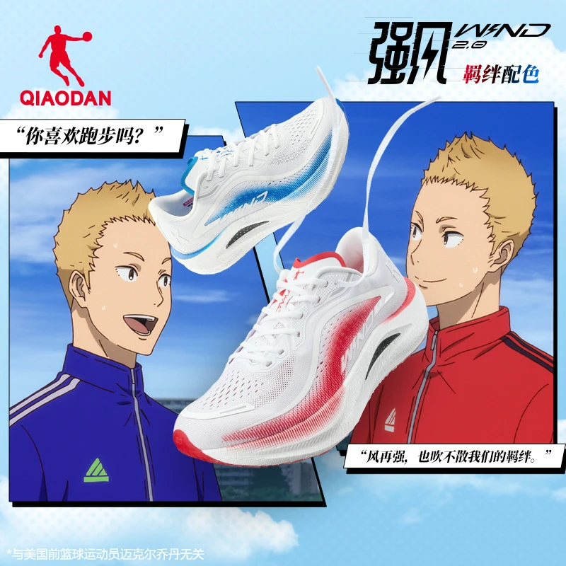 乔丹强风2.0-强风吹拂IP联名 马拉松竞速训练跑步鞋男减震运动鞋