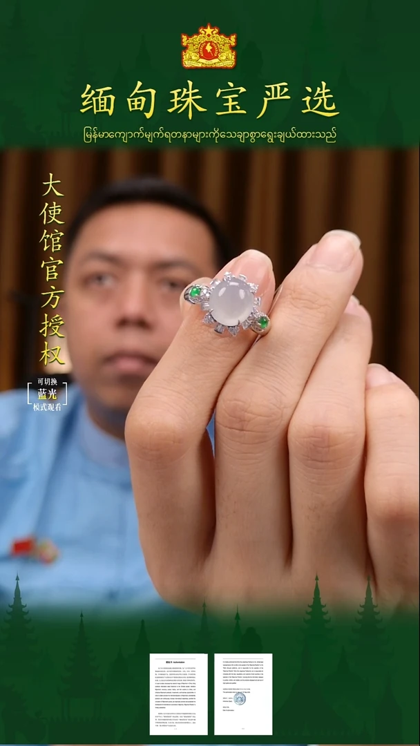 翡翠戒指18K金镶嵌 缅甸珠宝严选馆LT