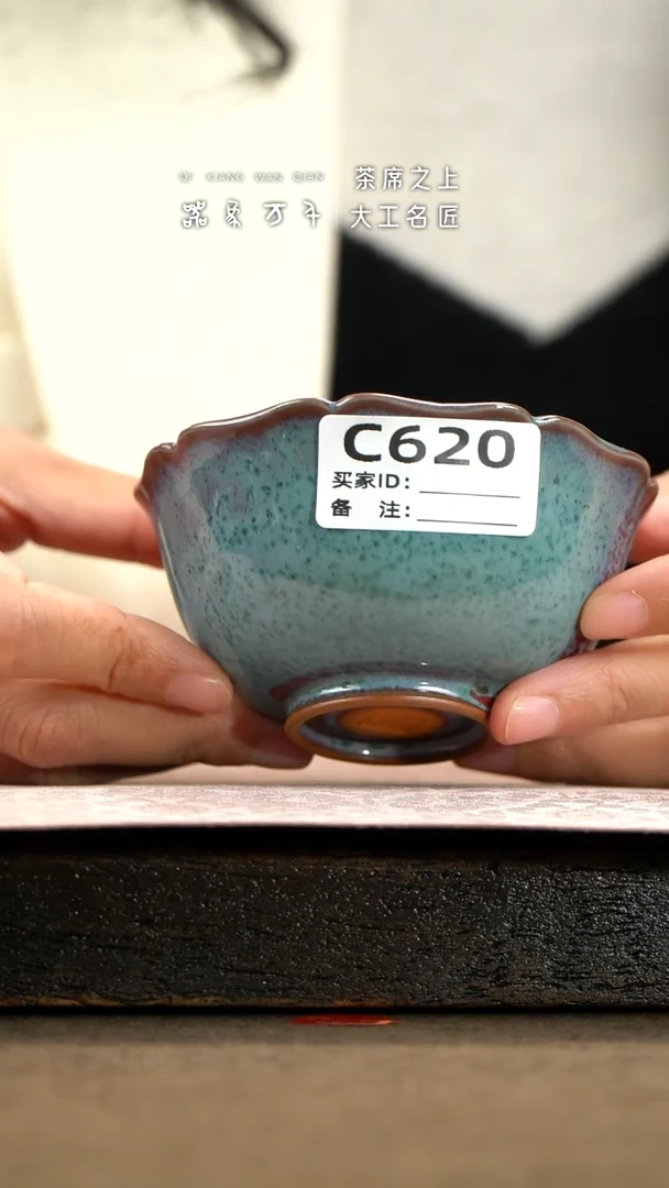【器象万千】钧瓷手作美器 叶C620