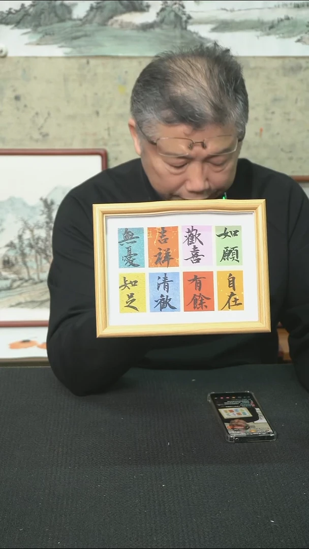 书法多字摆台/17*22cm