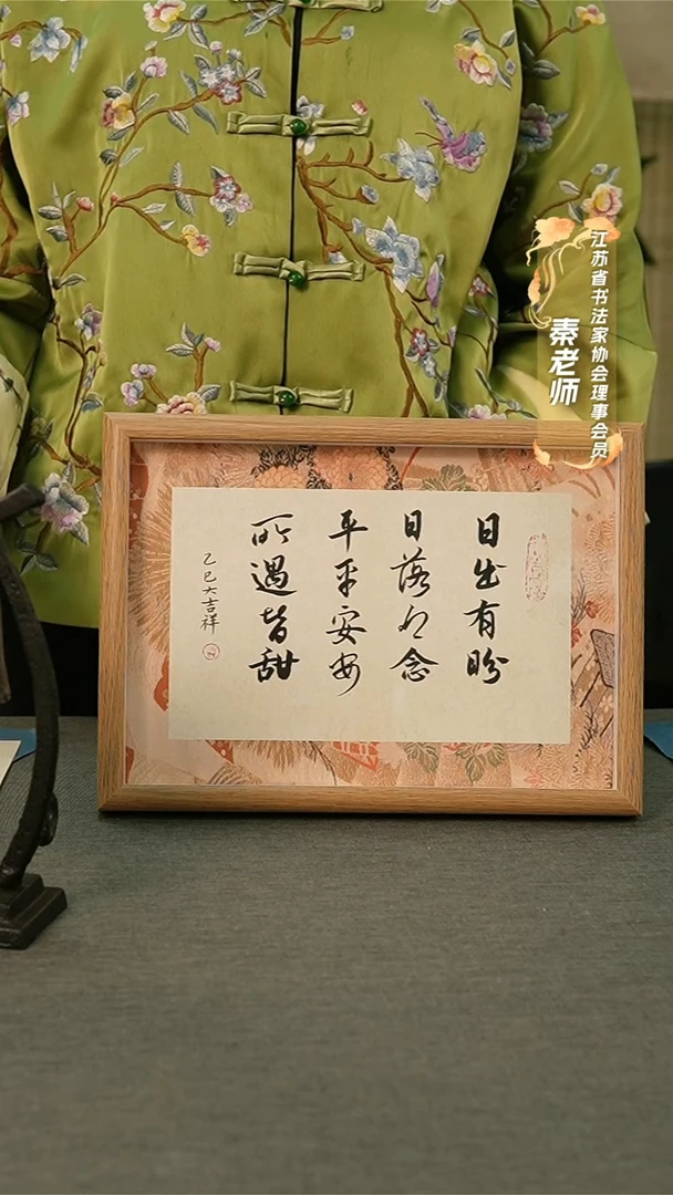 【闪购商品】书法手写书法摆件