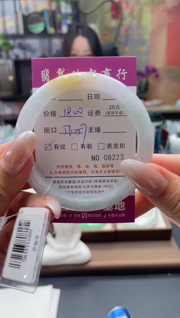 未镶嵌手镯翡翠8223****