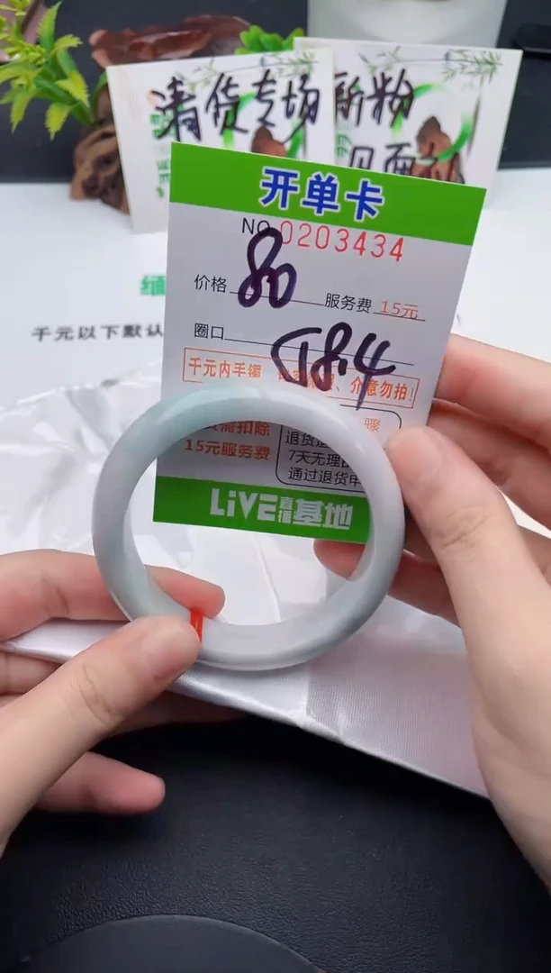 未镶嵌手镯翡翠34天然翡翠A货