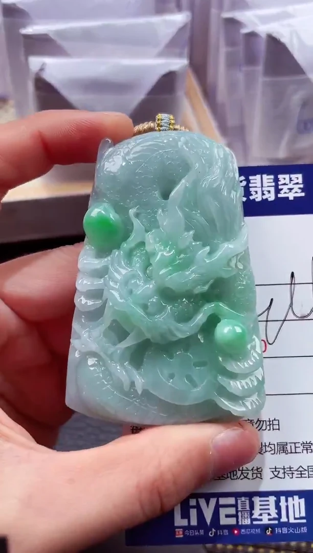 未镶嵌挂件翡翠888886666