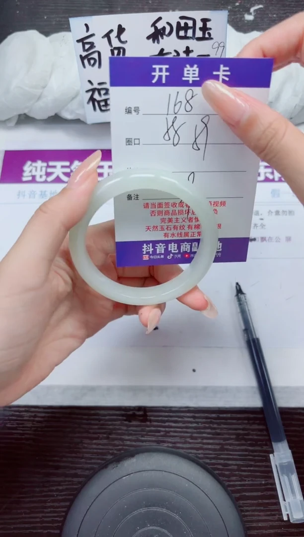 未镶嵌手镯石英质玉A168-58.59