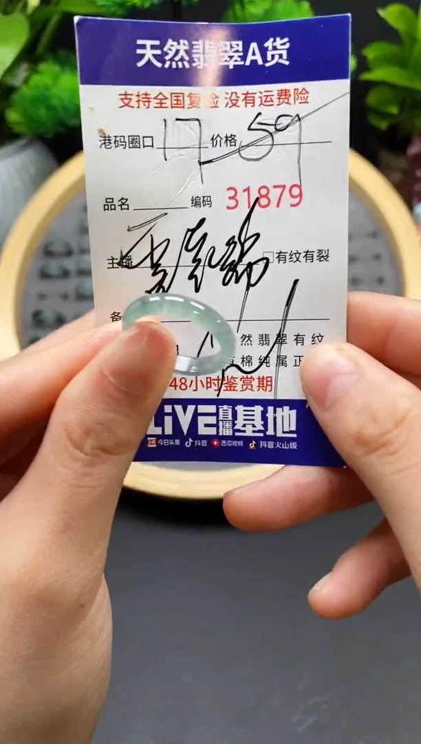 【闪购商品】翡翠戒指未镶嵌天然翡翠戒圈1879
