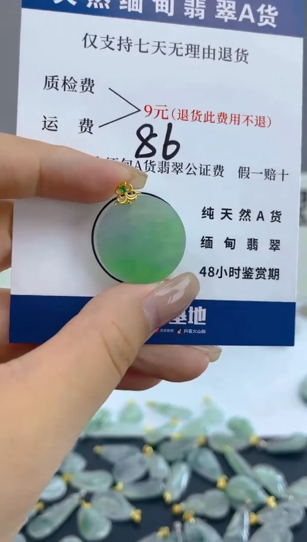 颈饰18K金镶嵌翡翠天然A货翡翠  86