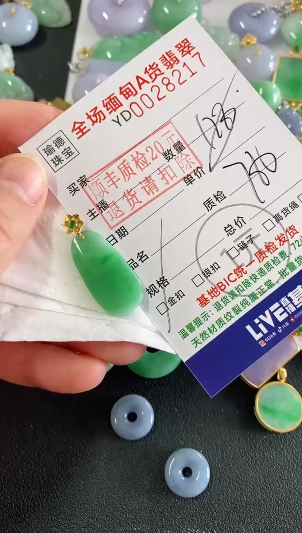 吊坠(不含链)18K金镶嵌翡翠无事牌