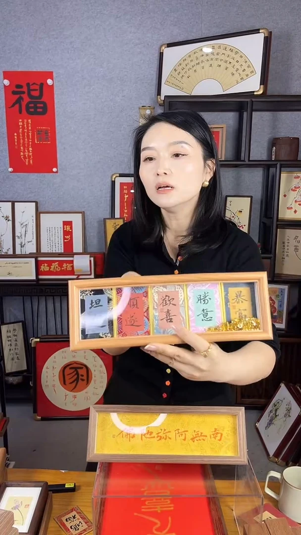 【闪购商品】书法宋锦摆台【坦途顺遂欢喜暴富胜意】