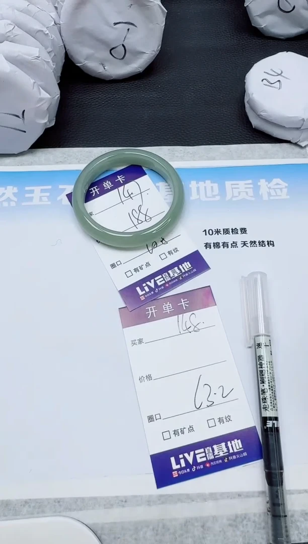 石英质玉手镯未镶嵌147
