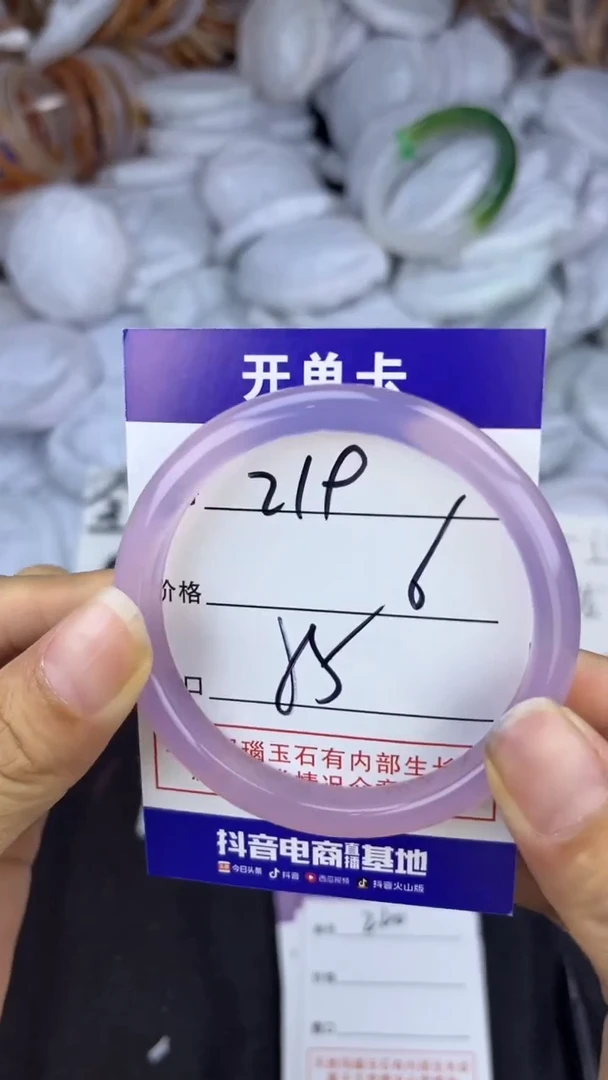 玛瑙/玉髓手镯未镶嵌219