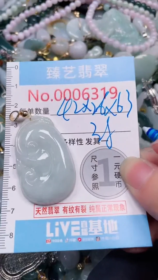 吊坠(不含链)未镶嵌翡翠6319