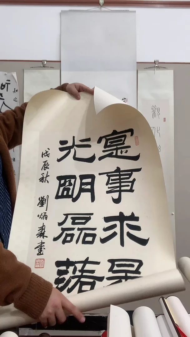 【闪购商品】书法J刘 老师书法镜片一件 实事求是光明磊落