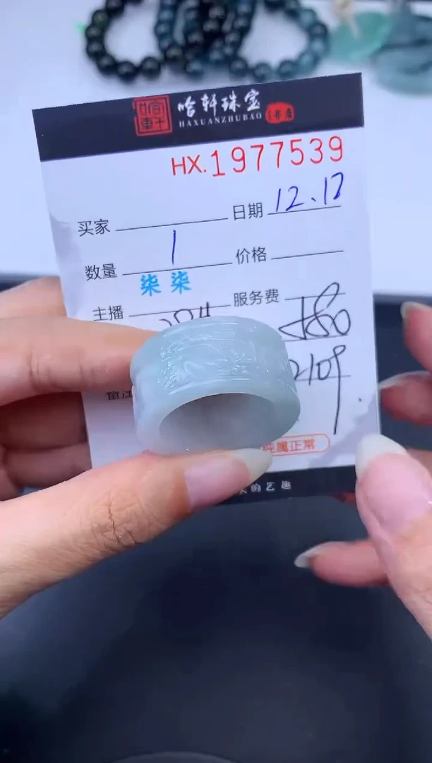 未镶嵌挂件翡翠哈轩  扳指