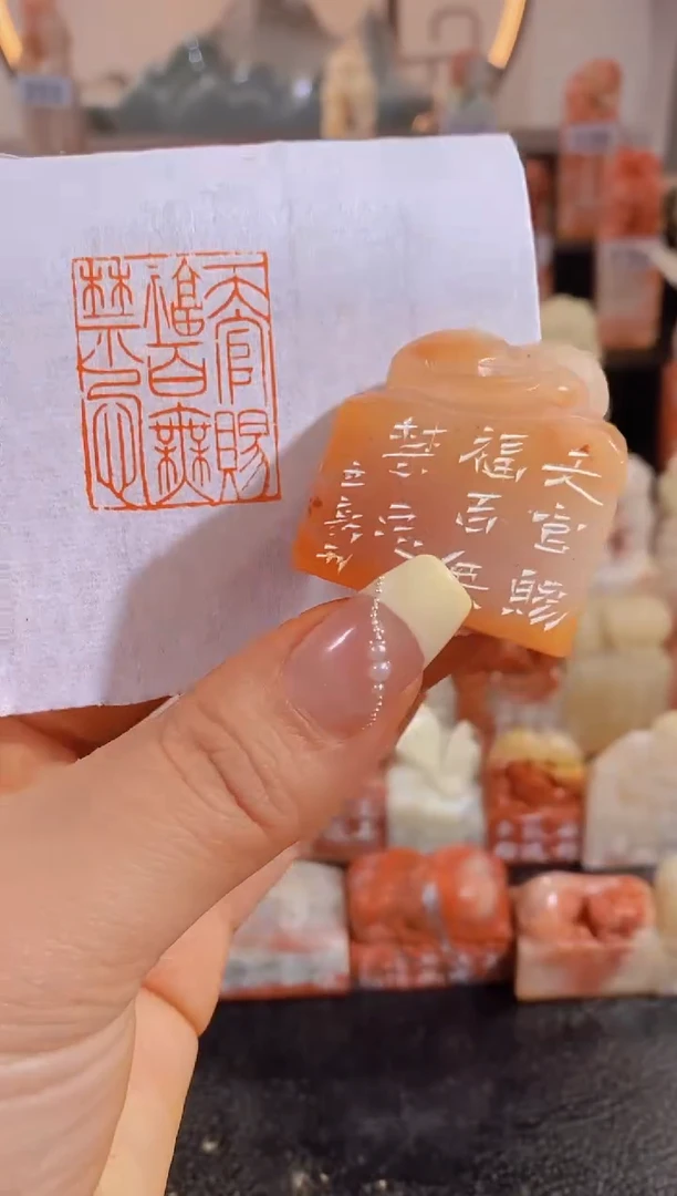 【闪购商品】昌化石印石天官赐福百无禁忌3.3*1.6-0389