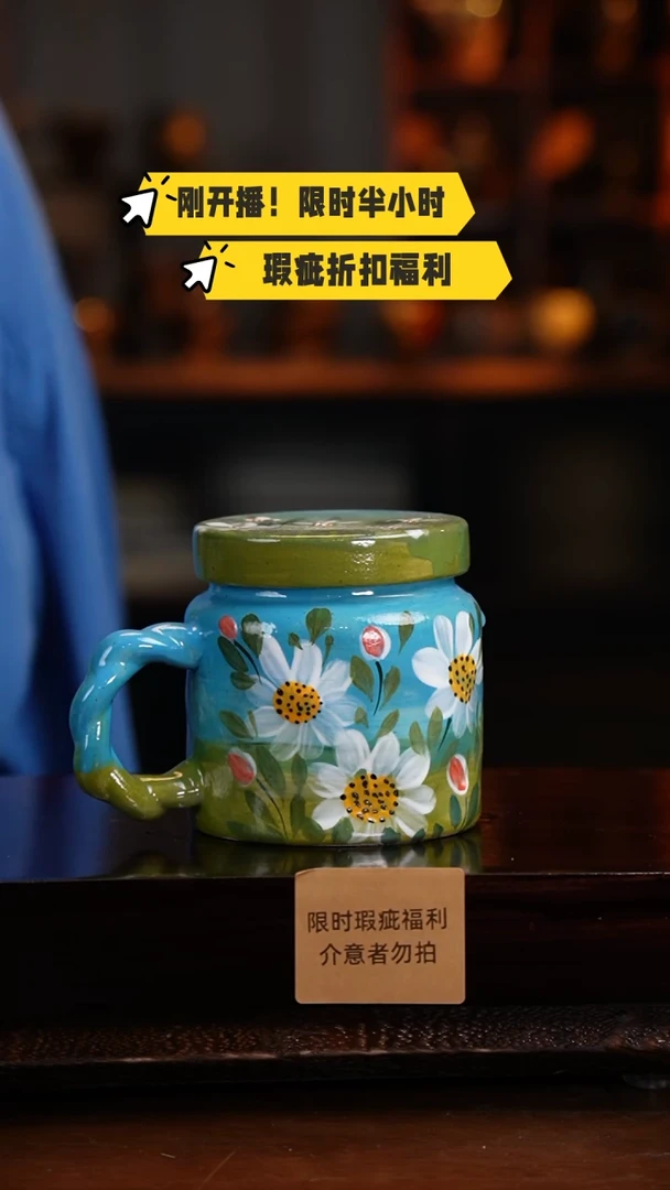 杯高温釉下彩瑕疵福利品