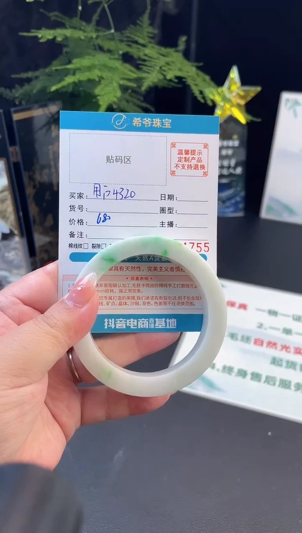 未镶嵌手镯定制翡翠用****057-60