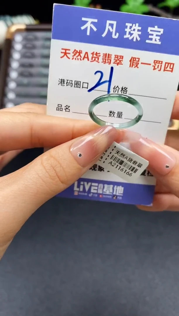 未镶嵌戒指翡翠天然A货翡翠16166