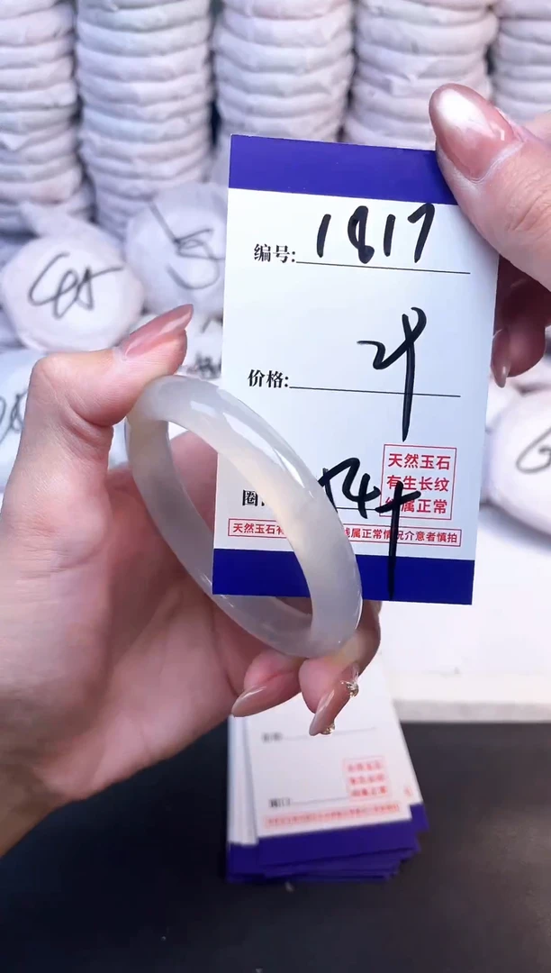 手镯玛瑙/玉髓未镶嵌1817
