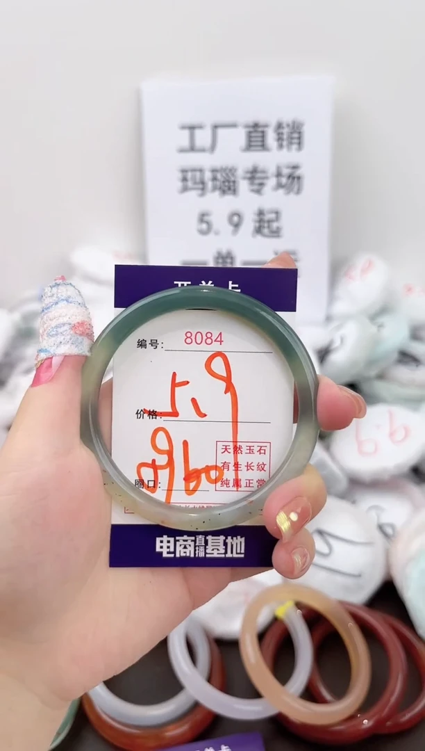 未镶嵌玛瑙/玉髓珠宝奇石8084