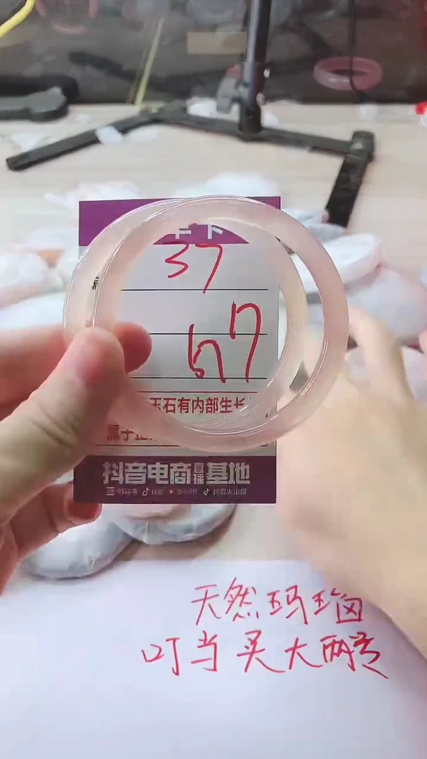 手镯玛瑙/玉髓未镶嵌37