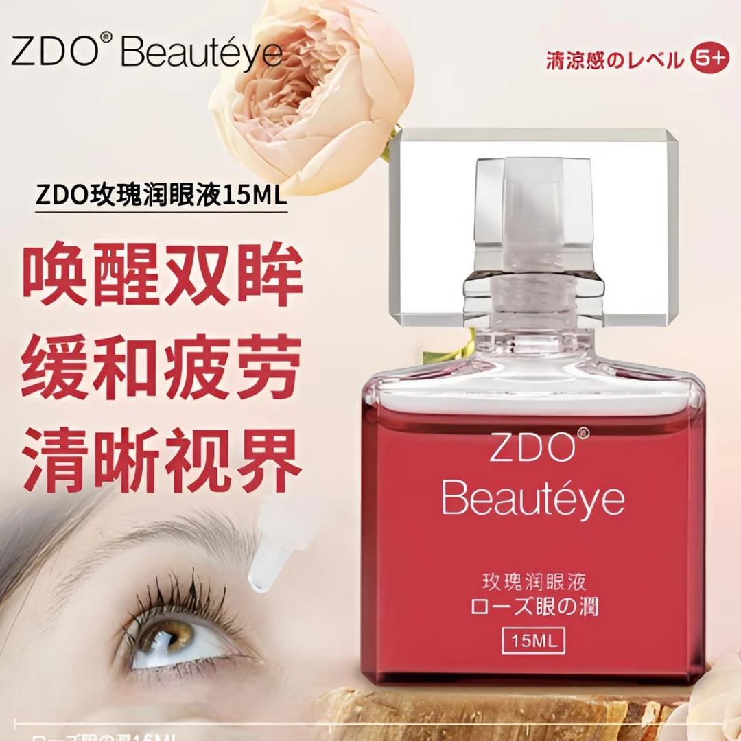 认准正品【日本制】ZDO玫瑰润眼液金银花深层提取物温和保湿