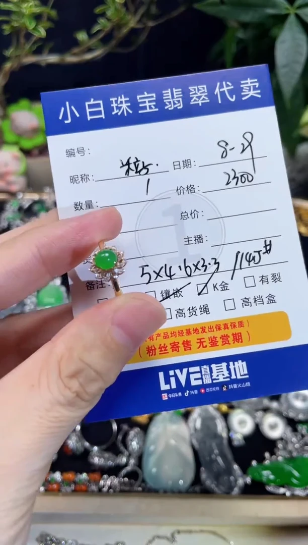 18K金镶嵌戒指翡翠粒*戒指
