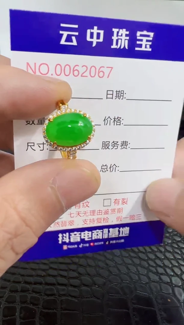 银S925镶嵌戒指翡翠2067