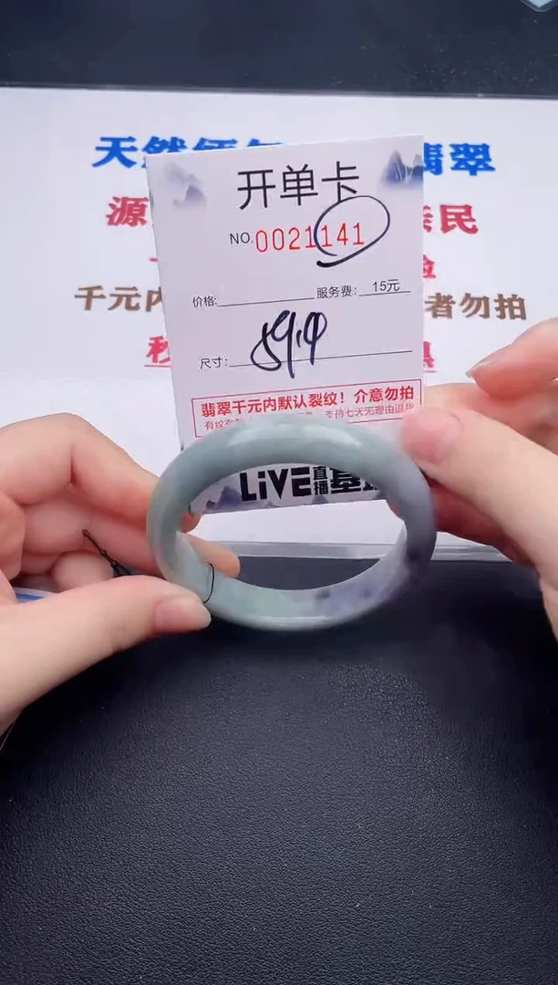 未镶嵌手镯翡翠41