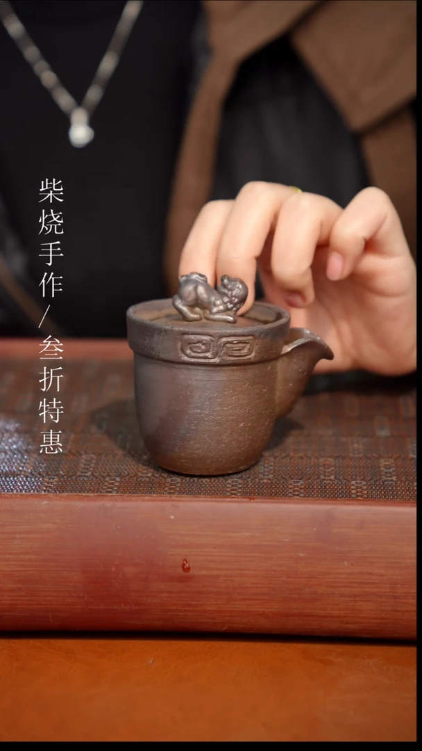 陶瓷奢瓷/瑞寅柴烧茶器（宝瓶）620晃盖