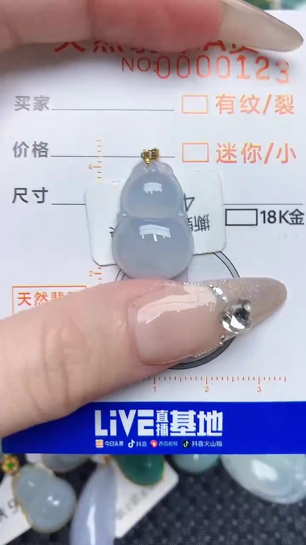 【闪购商品】翡翠颈饰18K金镶嵌75876876876