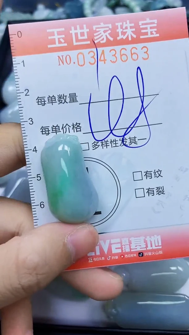 颈饰未镶嵌翡翠闪购0343663