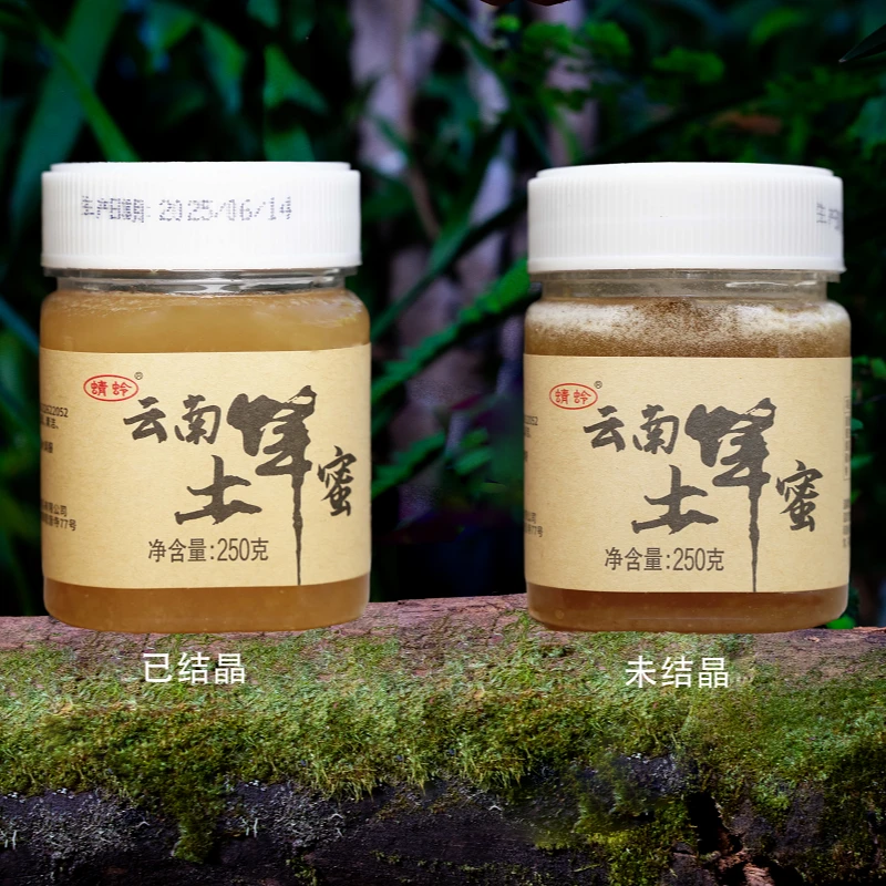 【2瓶】 云南农家自产土蜂蜜 （已结晶、未结晶随机发货）