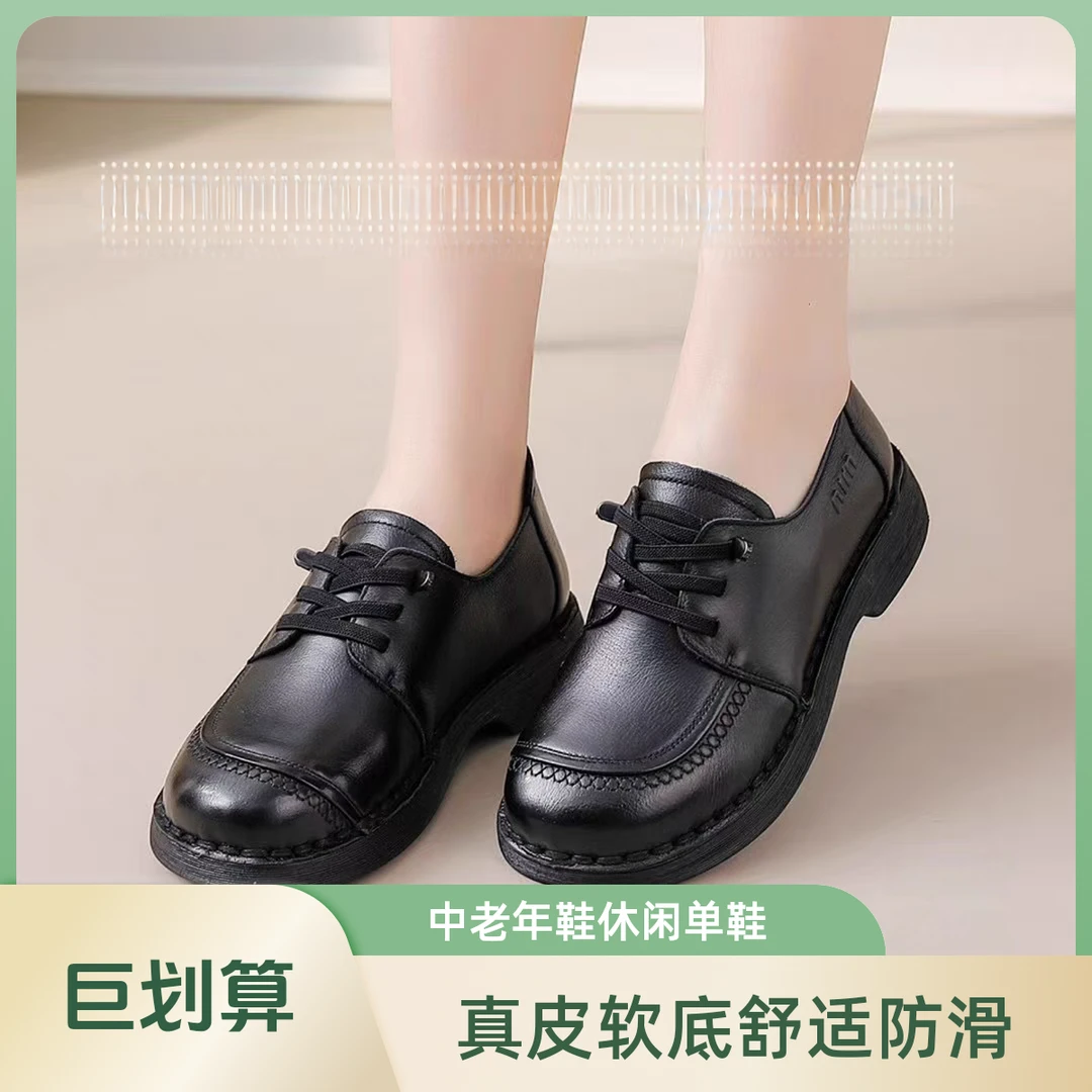 真皮软底妈妈鞋舒适中老年皮鞋女防滑鞋休闲中年单鞋35107