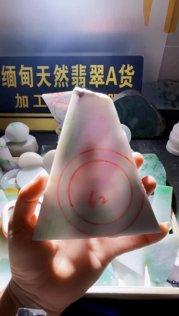 未镶嵌定制翡翠信*翡翠