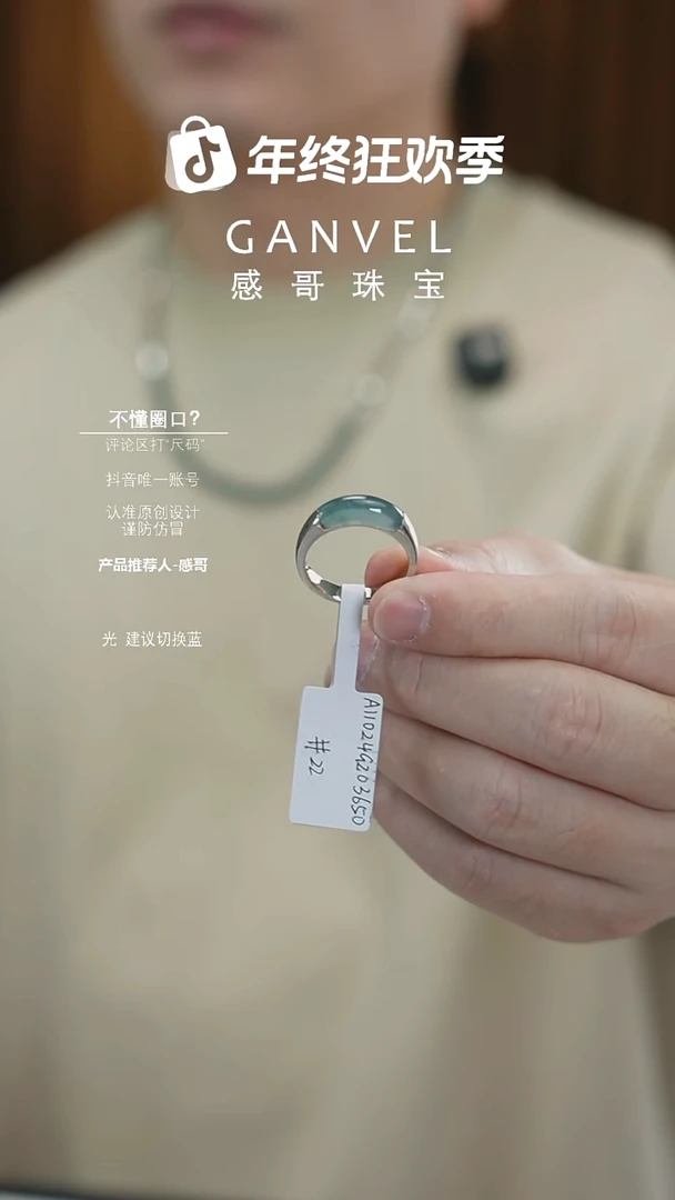 未镶嵌手镯翡翠马鞍戒 22号-元旦福利价